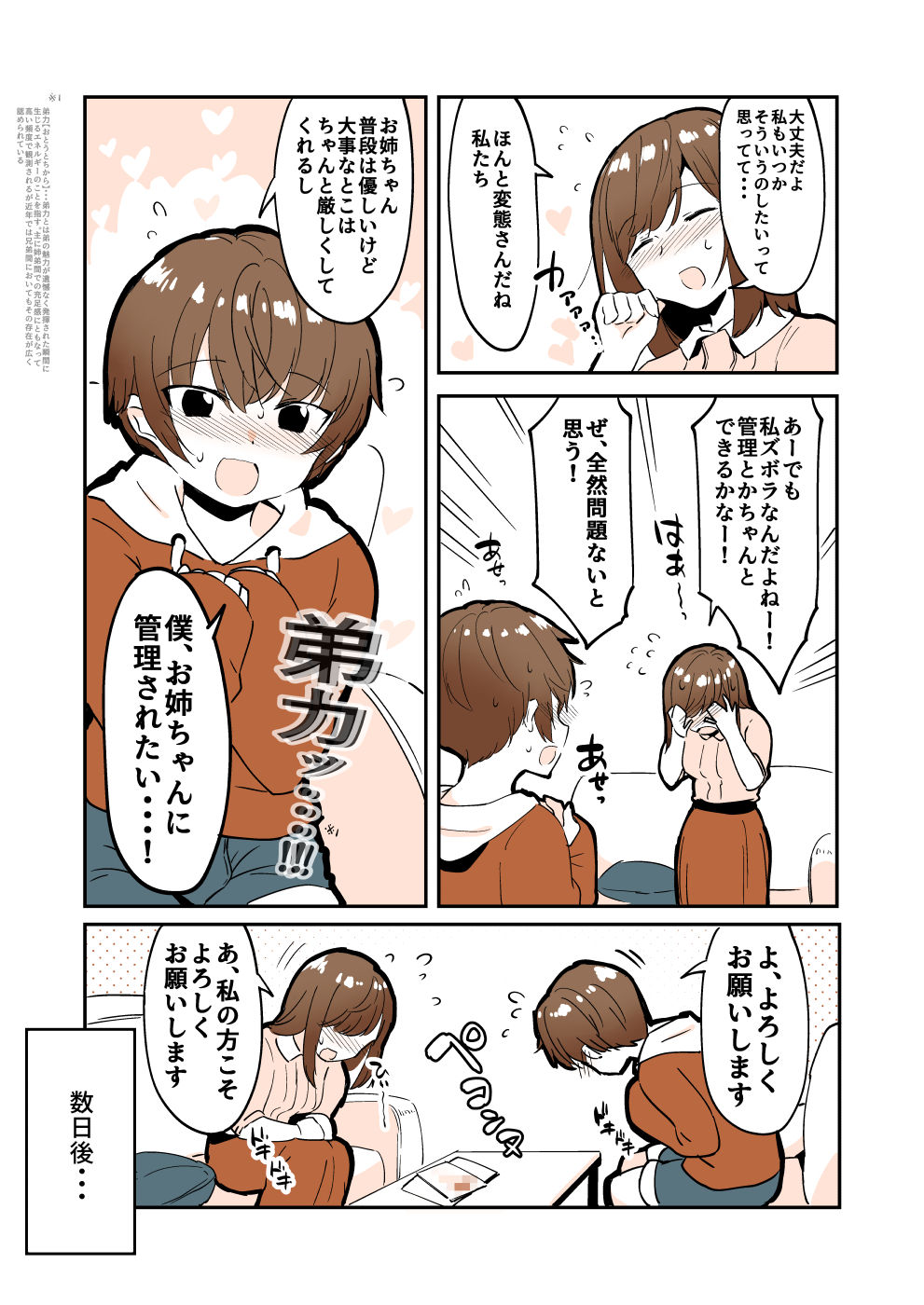Odoodo Shitei no Odo Love Shasei Kanri page 5 full