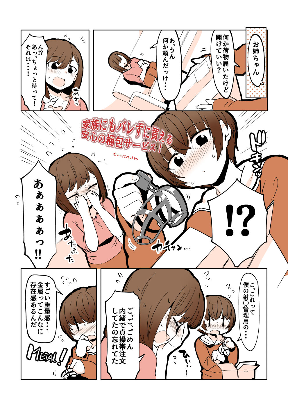 Odoodo Shitei no Odo Love Shasei Kanri page 6 full