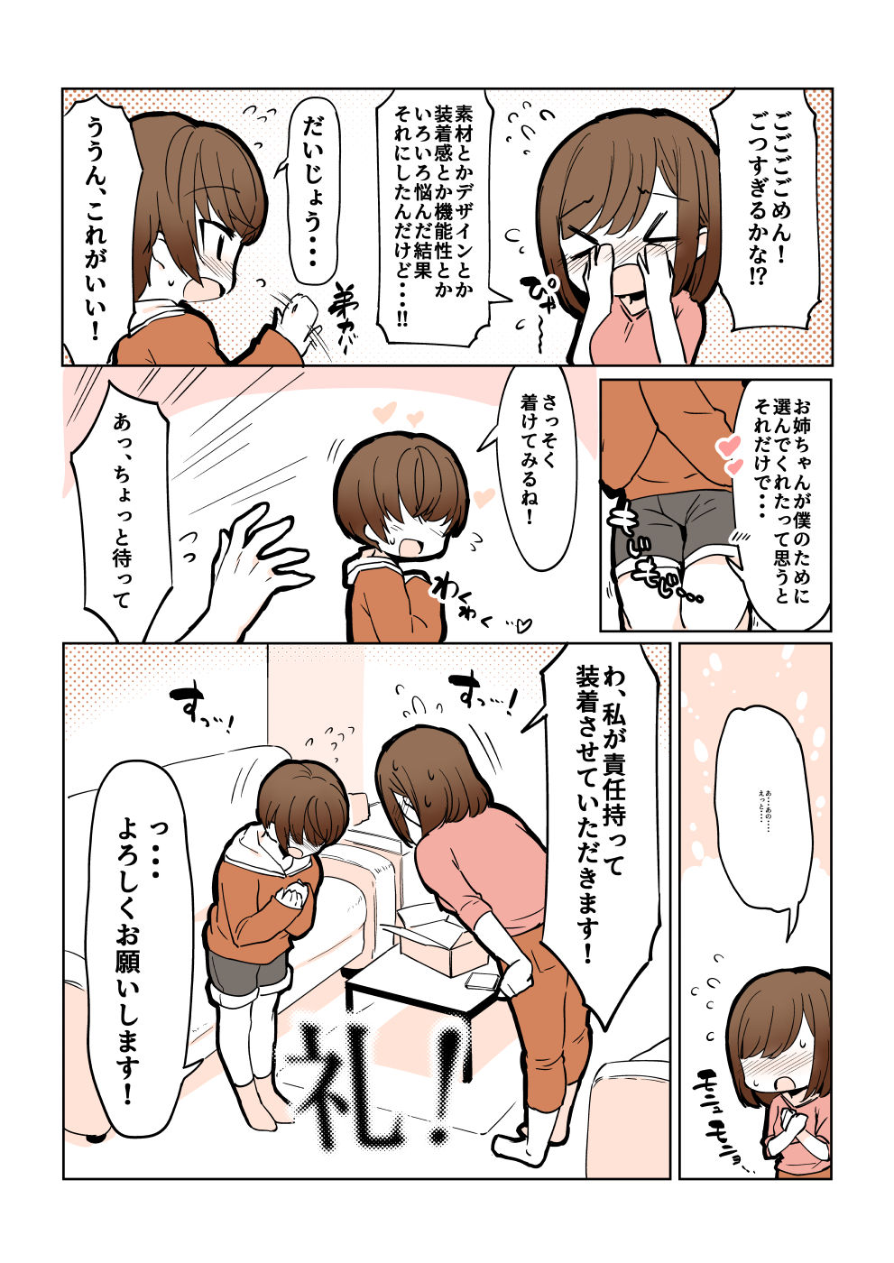 Odoodo Shitei no Odo Love Shasei Kanri page 7 full