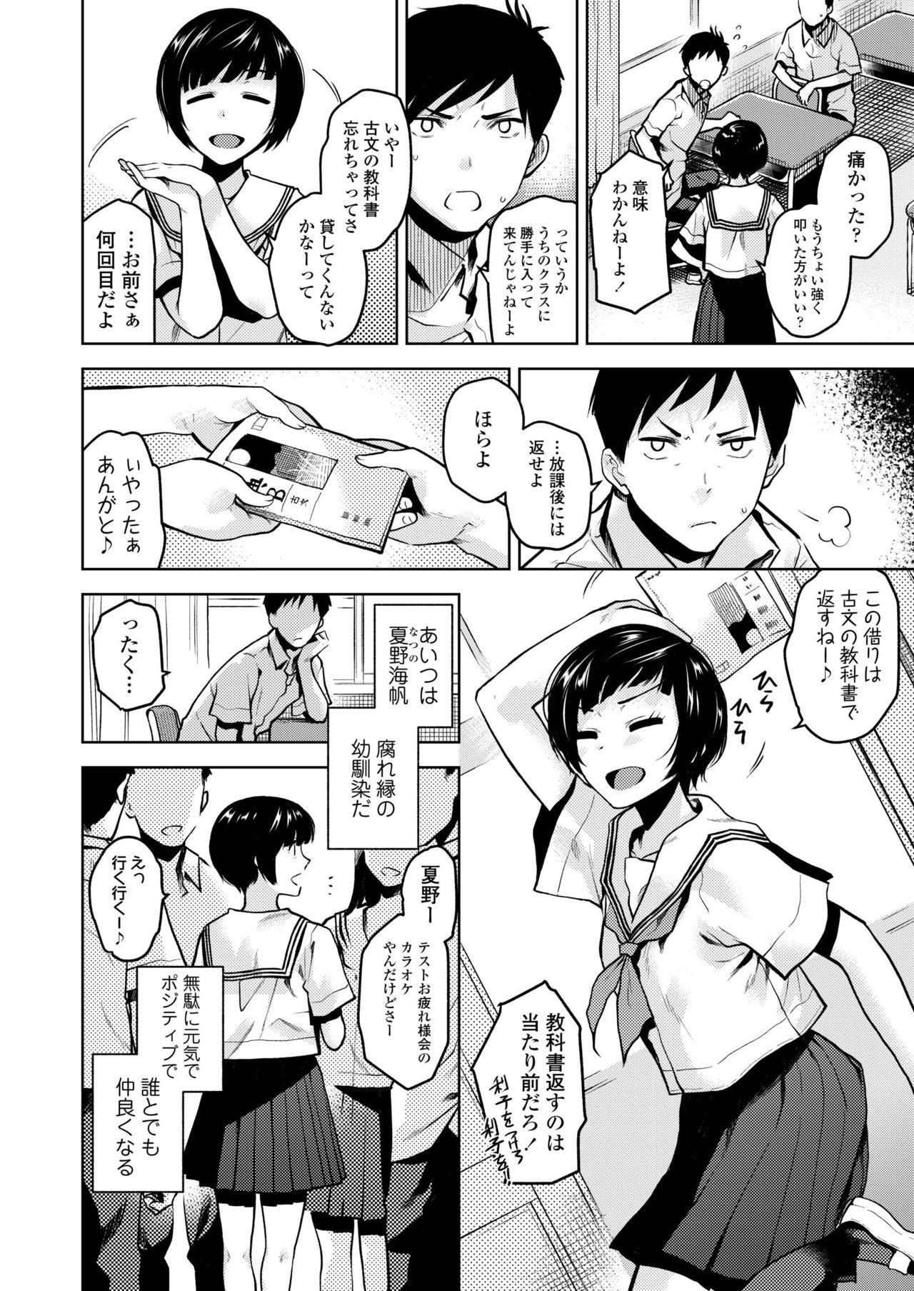 COMIC AOHA 2019 Haru page 12 full