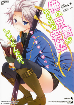 Ore no Aniki ga Naze daka Totsuzen Chicchaku Natte Shimattan daga.