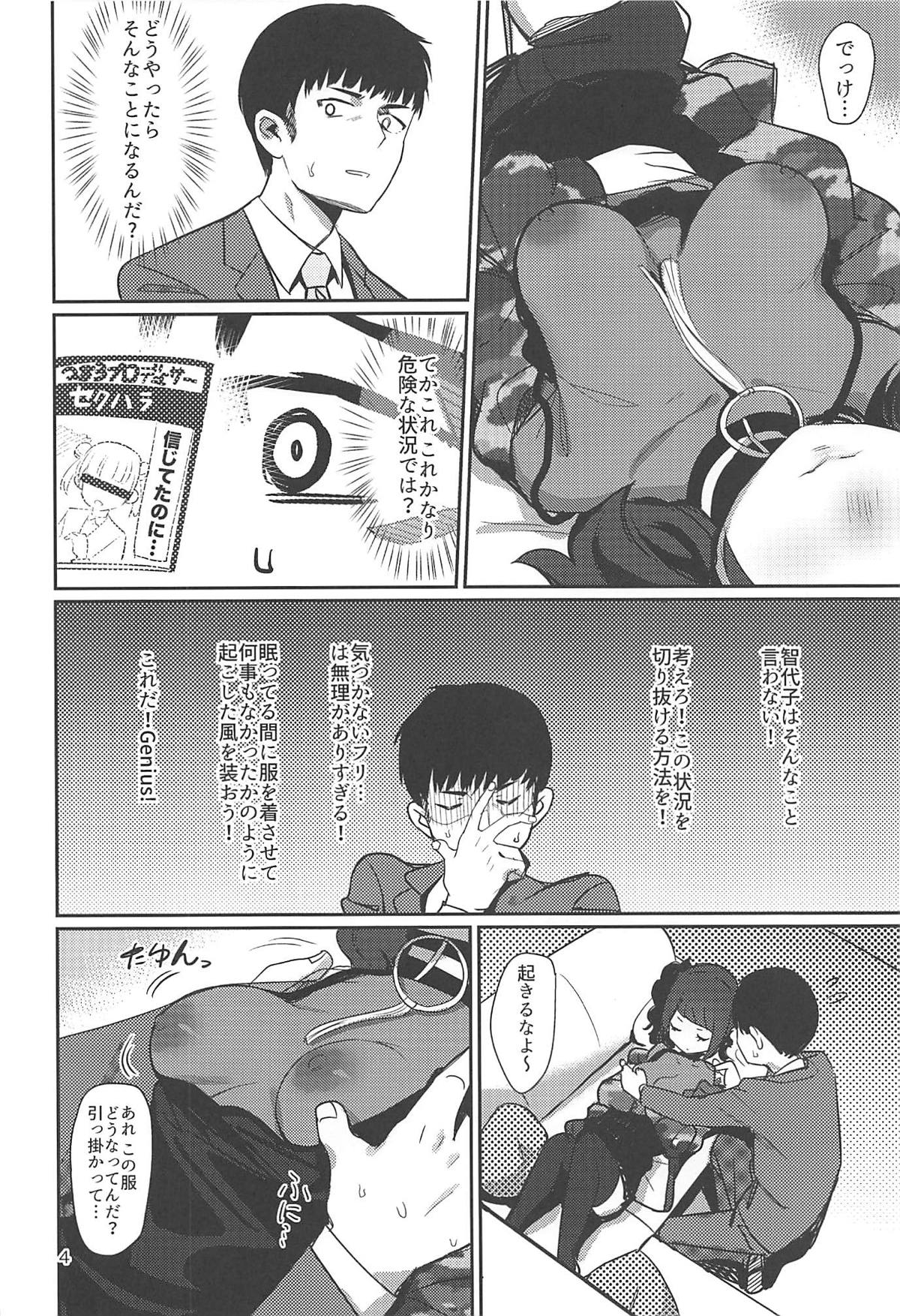 Hee, Mamimi Hayakuchi de Shabereru jan page 3 full