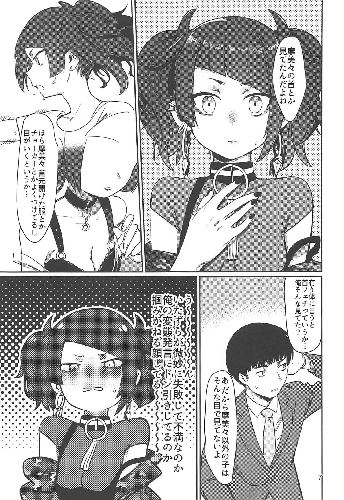 Hee, Mamimi Hayakuchi de Shabereru jan page 6 full