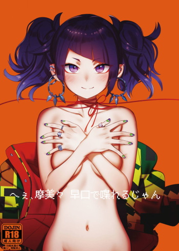 (C96) [PYPYworks (Syamonabe)] Hee, Mamimi Hayakuchi de Shabereru jan (THE iDOLM@STER: Shiny Colors) cover