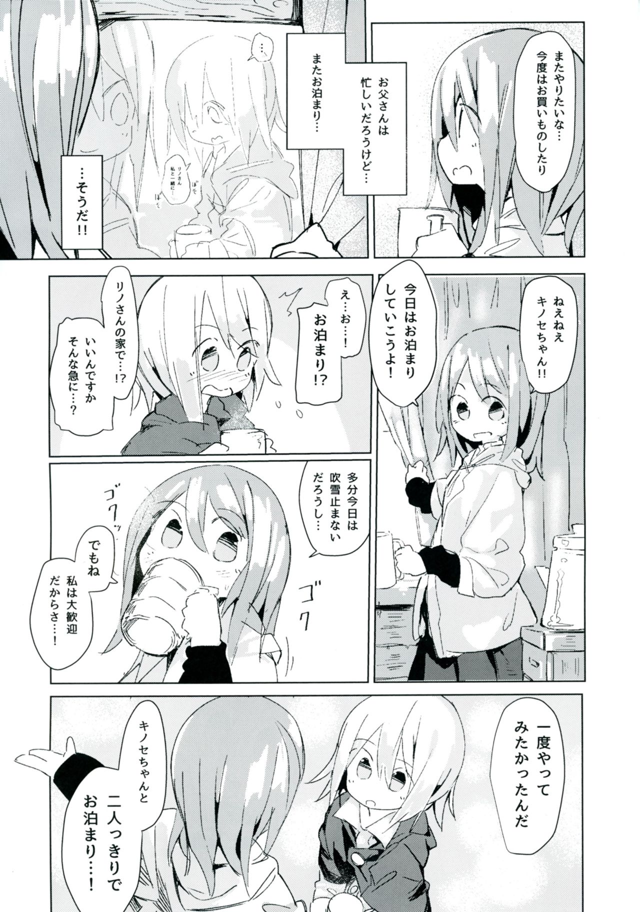 Ameagari no Arch page 5 full