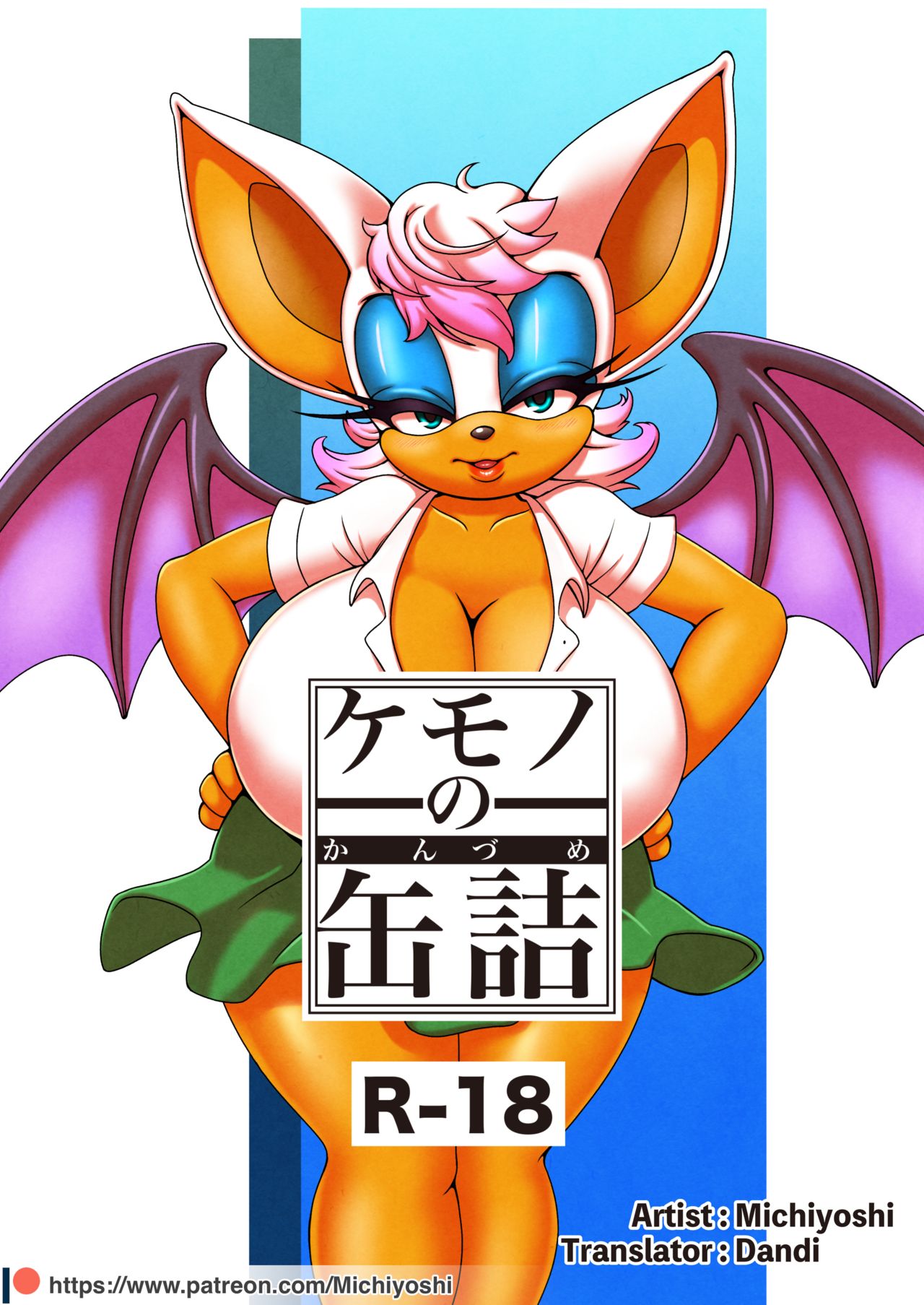 Kemono no Kanzume Gaiden 3 page 1 full
