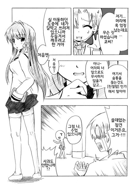 클라나드 토모요편 page 11 full