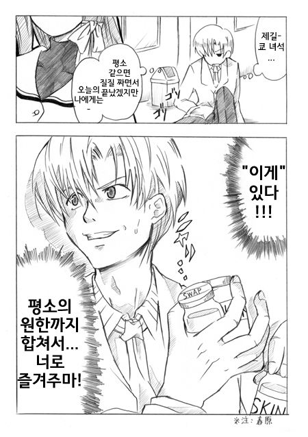클라나드 토모요편 page 12 full