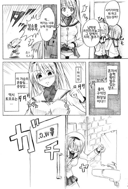 클라나드 토모요편 page 5 full