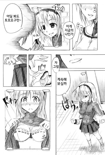 클라나드 토모요편 page 6 full