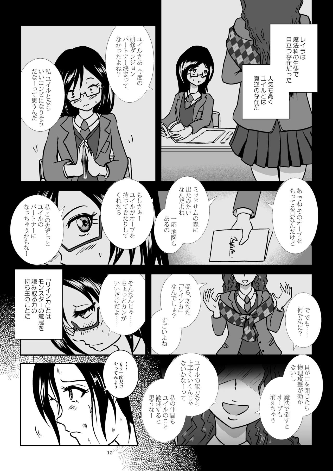Kaikan Imitation Orb page 12 full