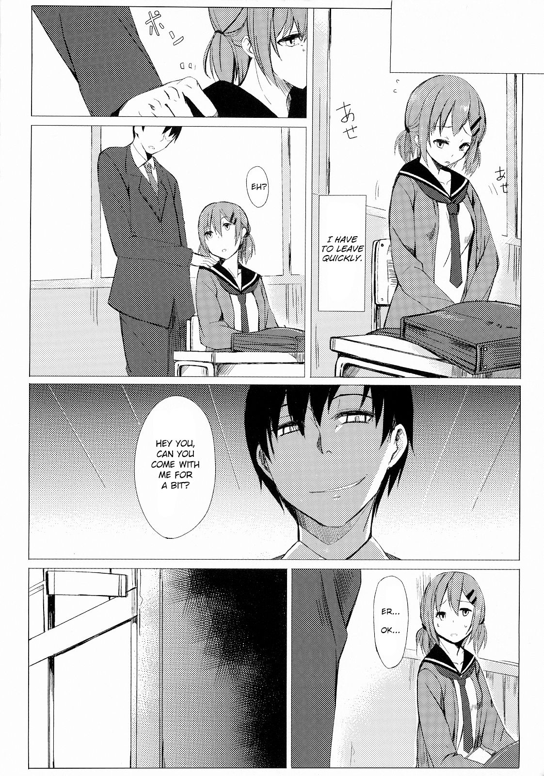 Dare nimo Ienai Watashi no Ichinichi page 11 full