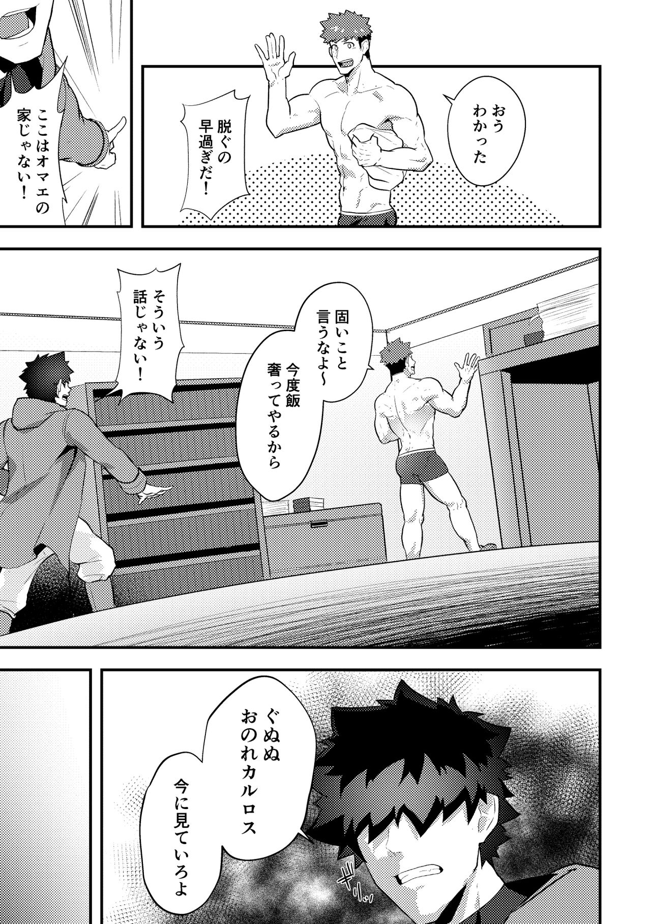 Isekai! 3 page 11 full
