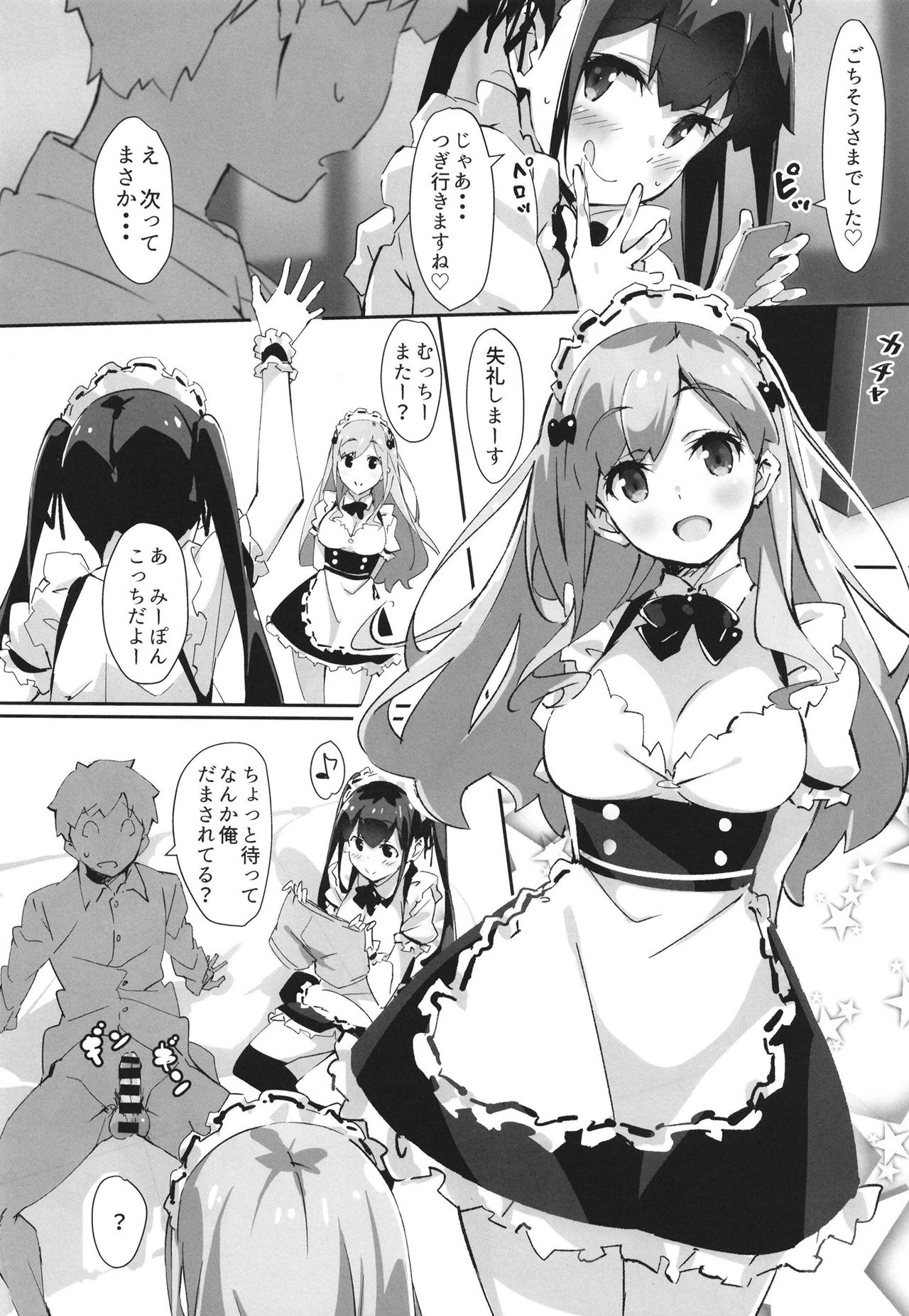 Hame Paku page 8 full