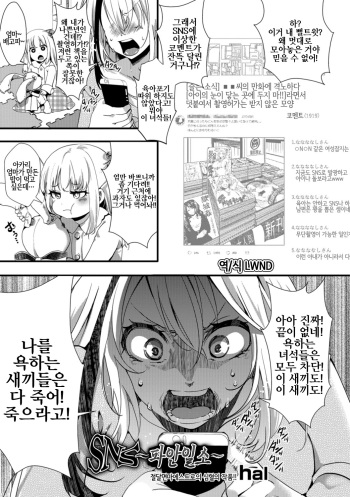[hal] SNS ~Hagan Isshou~ (Ryona King Vol. 1) [Korean] [LWND] [Digital] cover