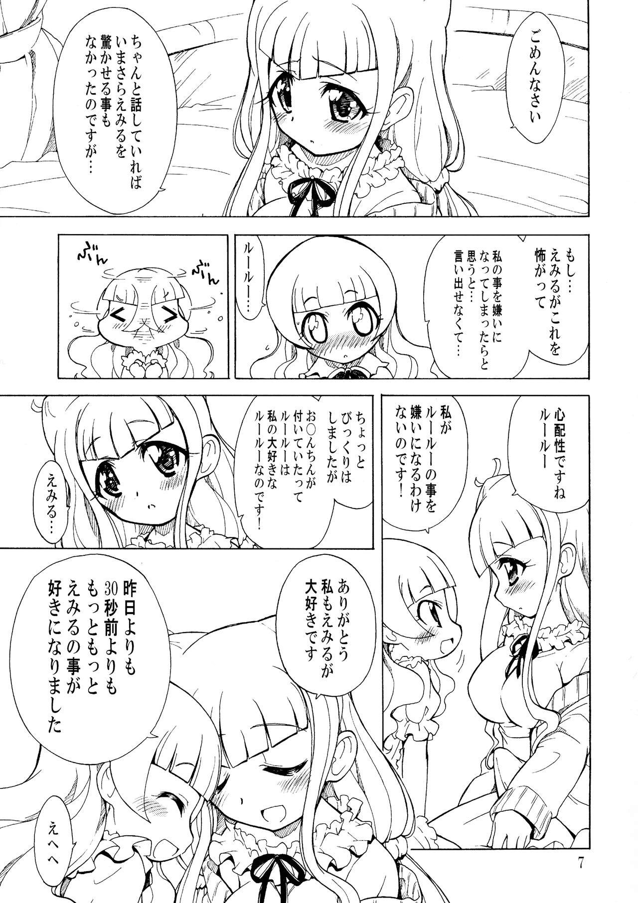Anata no Koto ga Motto Motto suki ni Narimashita page 6 full