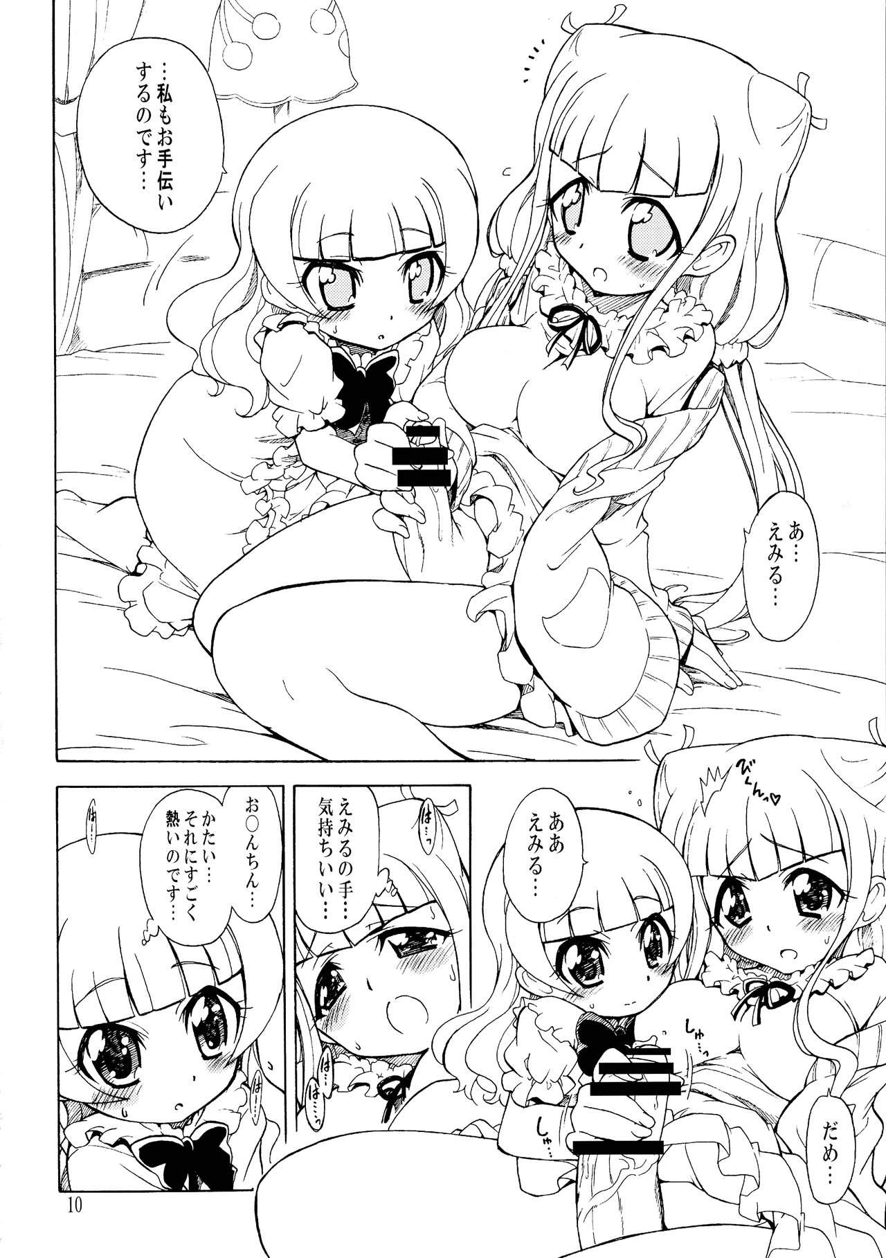Anata no Koto ga Motto Motto suki ni Narimashita page 9 full