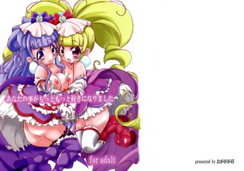 (C95) [Ogagaga-sou (Ogata Gatarou)] Anata no Koto ga Motto Motto suki ni Narimashita (Hugtto! PreCure) cover