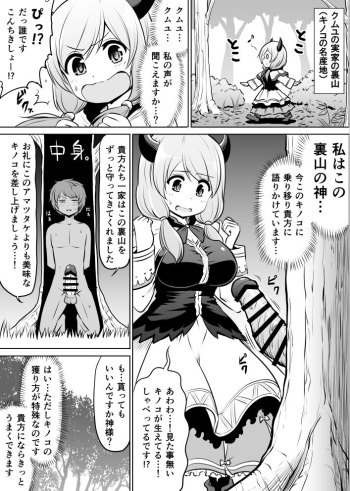 [Urasazan (Minamino Sazan)] 無料配布漫画 (Granblue Fantasy) [Digital] cover