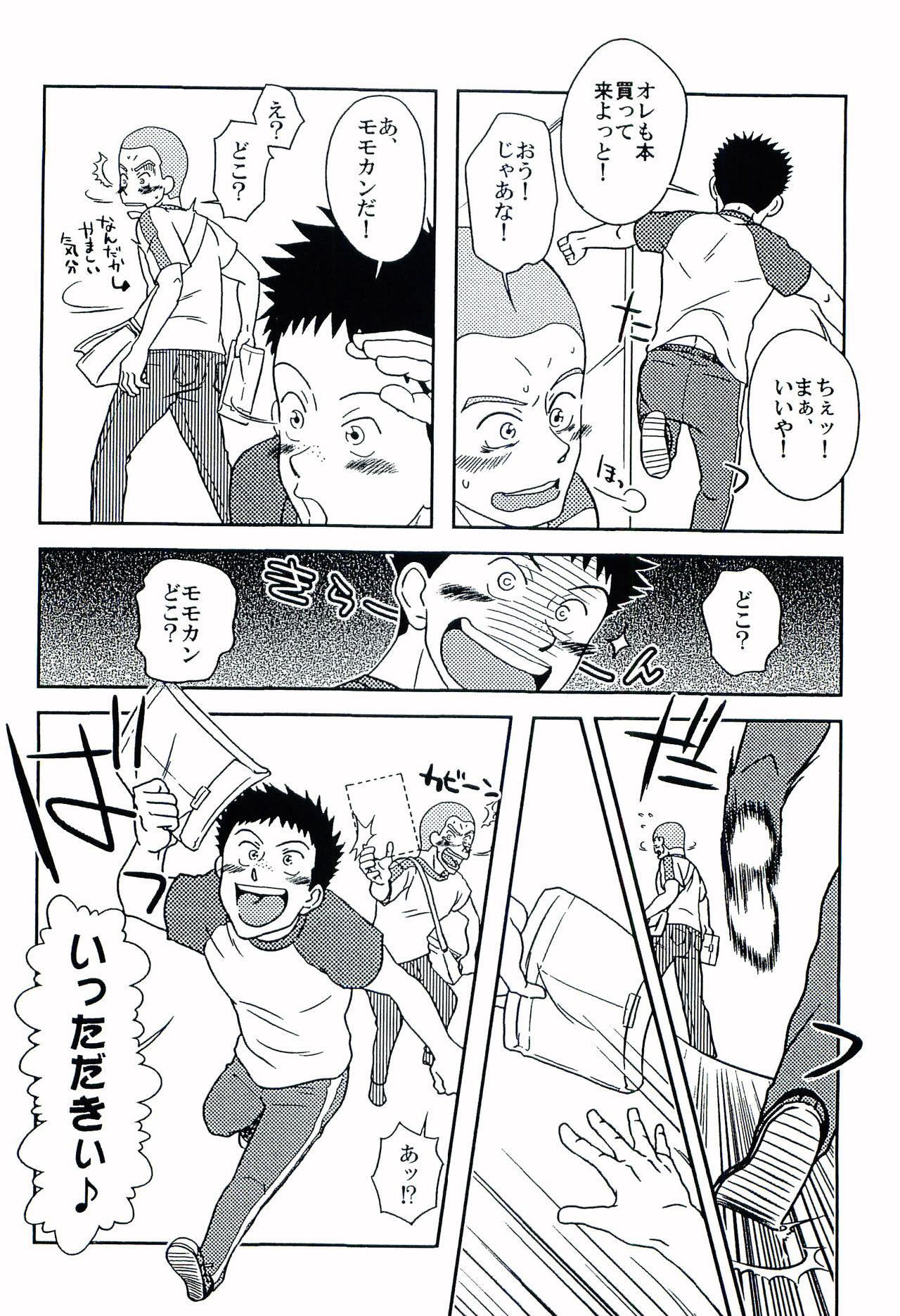 Aoharu page 4 full