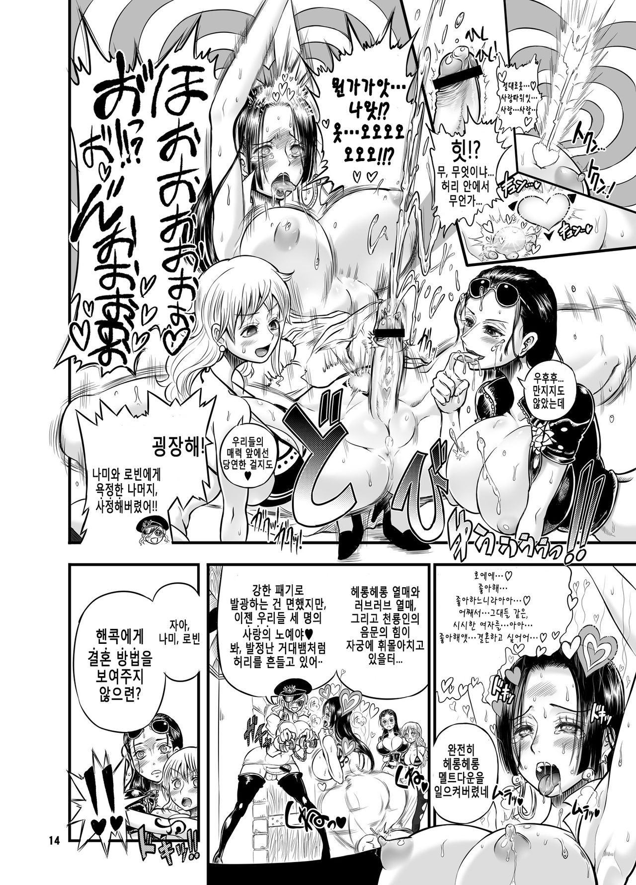 Midarezaki Kaizoku Jotei page 11 full