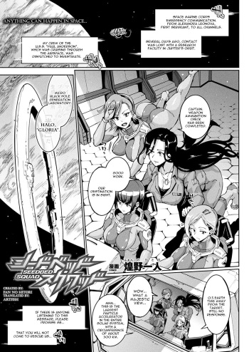 [Fan no Hitori] Seedbed Squad (COMIC Unreal 2019-08 Vol. 80) [English] [artfish] [Digital] cover