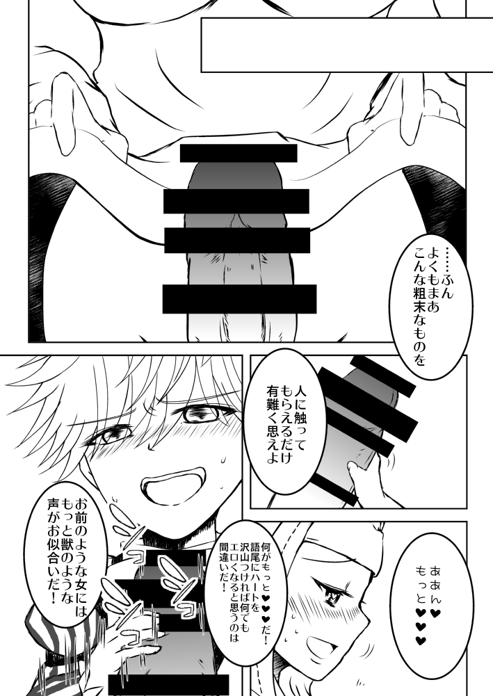 FGOふたなりキアラ×アンデルセン漫画 page 11 full