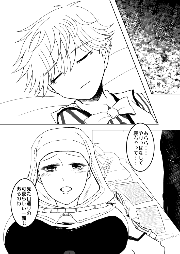FGOふたなりキアラ×アンデルセン漫画 page 4 full