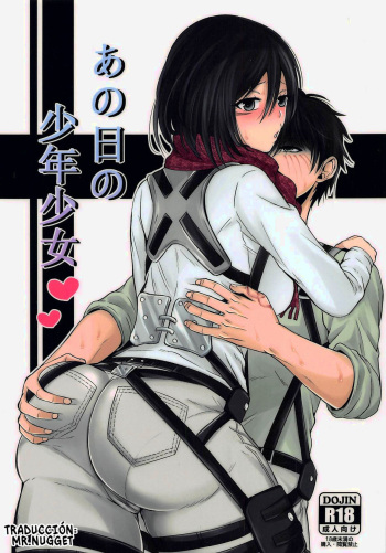(C96) [Pucchu (Echigawa Ryuuka)] Ano Hi no Shounen Shoujo | El chico y la chica de aquel día (Shingeki no Kyojin) [Spanish] [Mr. Nugget] cover