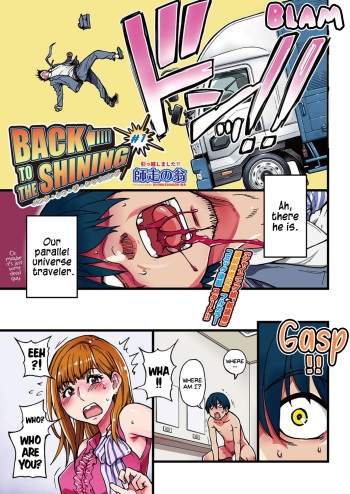 [Shiwasu no Okina] BACK TO THE SHINING [English] [Digital] cover