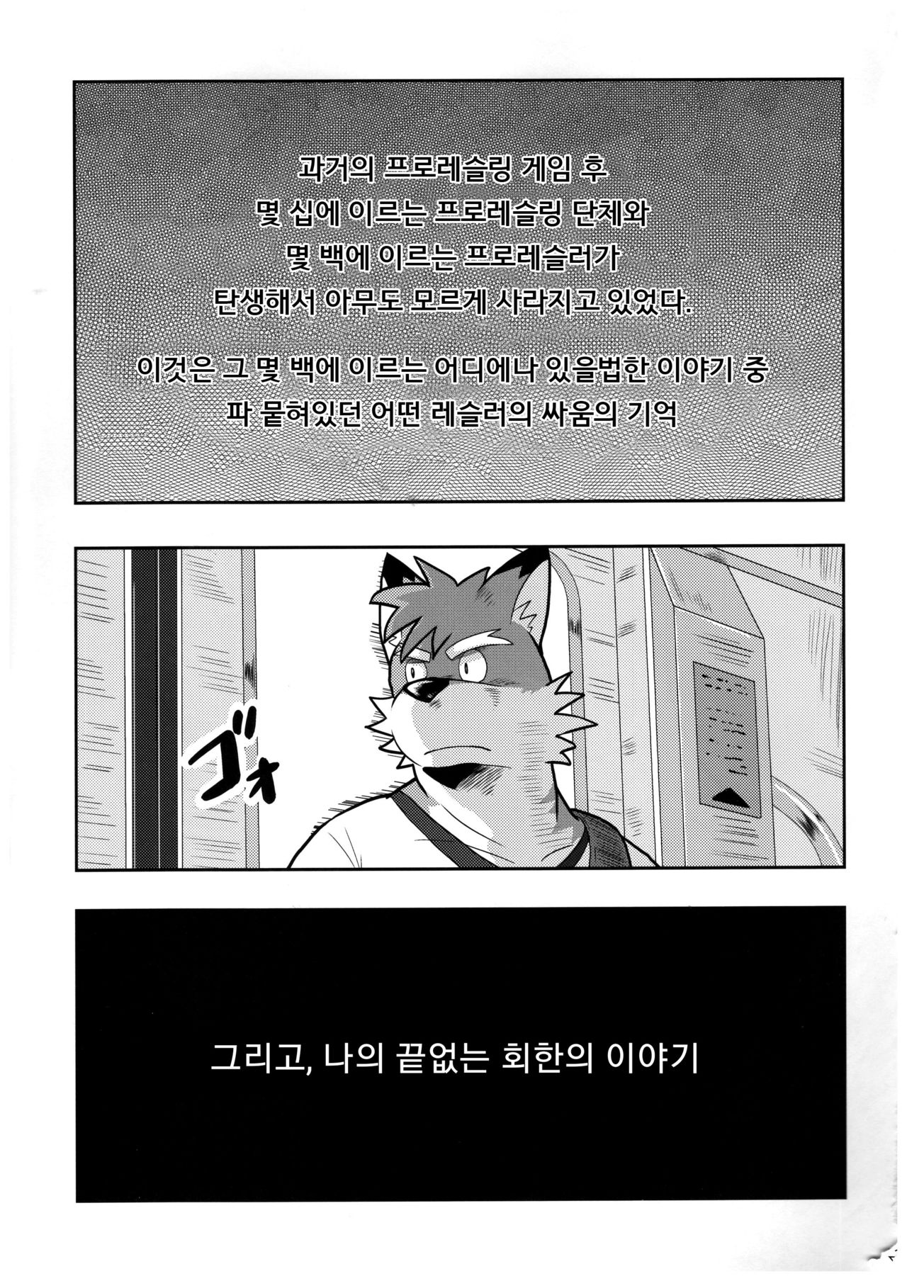 BFW Beast Fighter Wrestling Vol. 5 page 2 full