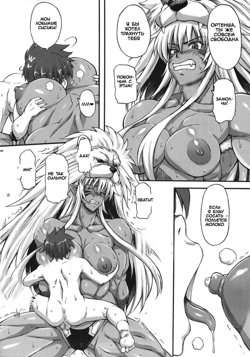 Mesu Lion no Kaikata I Caring for your Lioness page 3 full