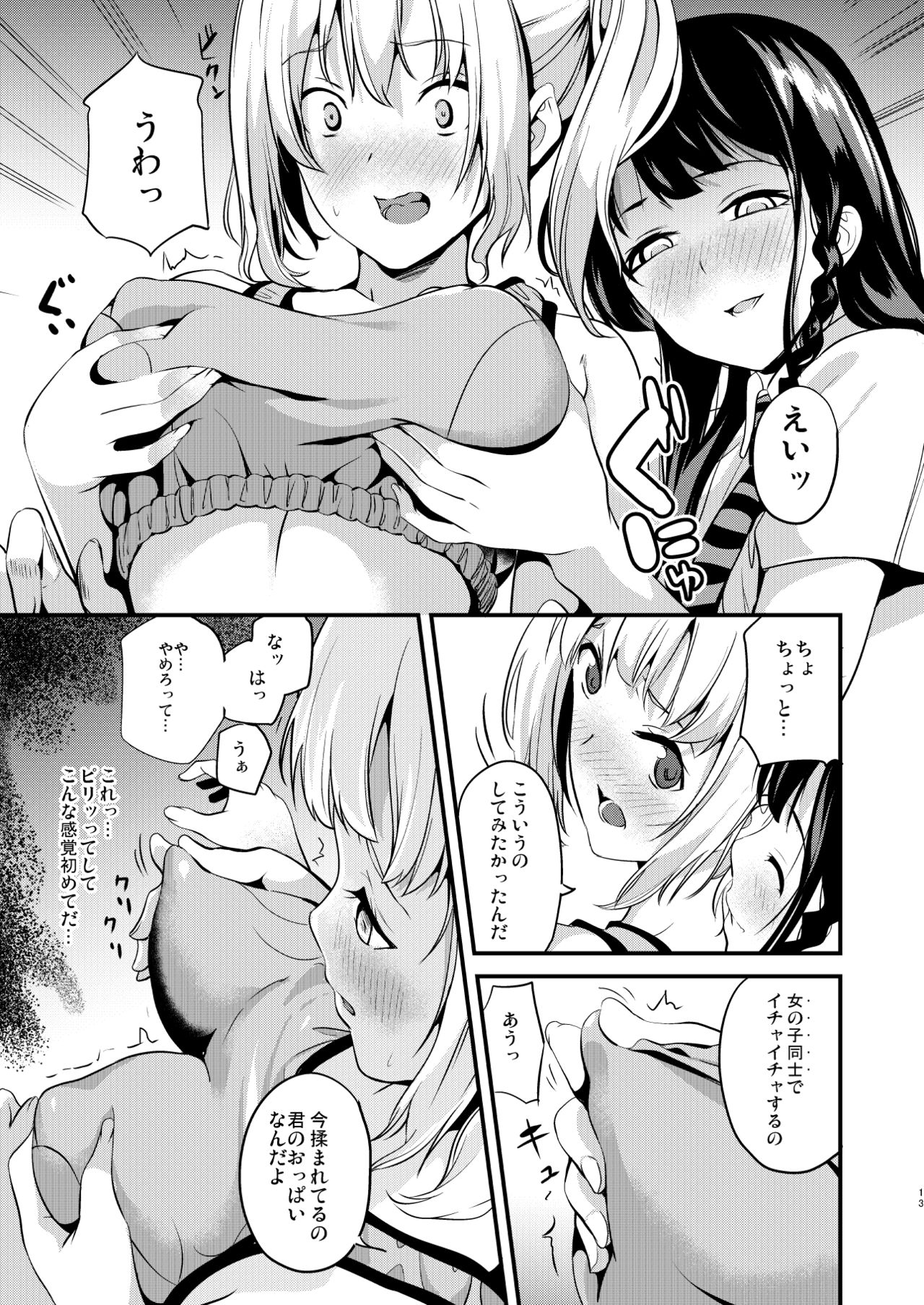 Tanin ni Naru Kusuri 2 page 11 full