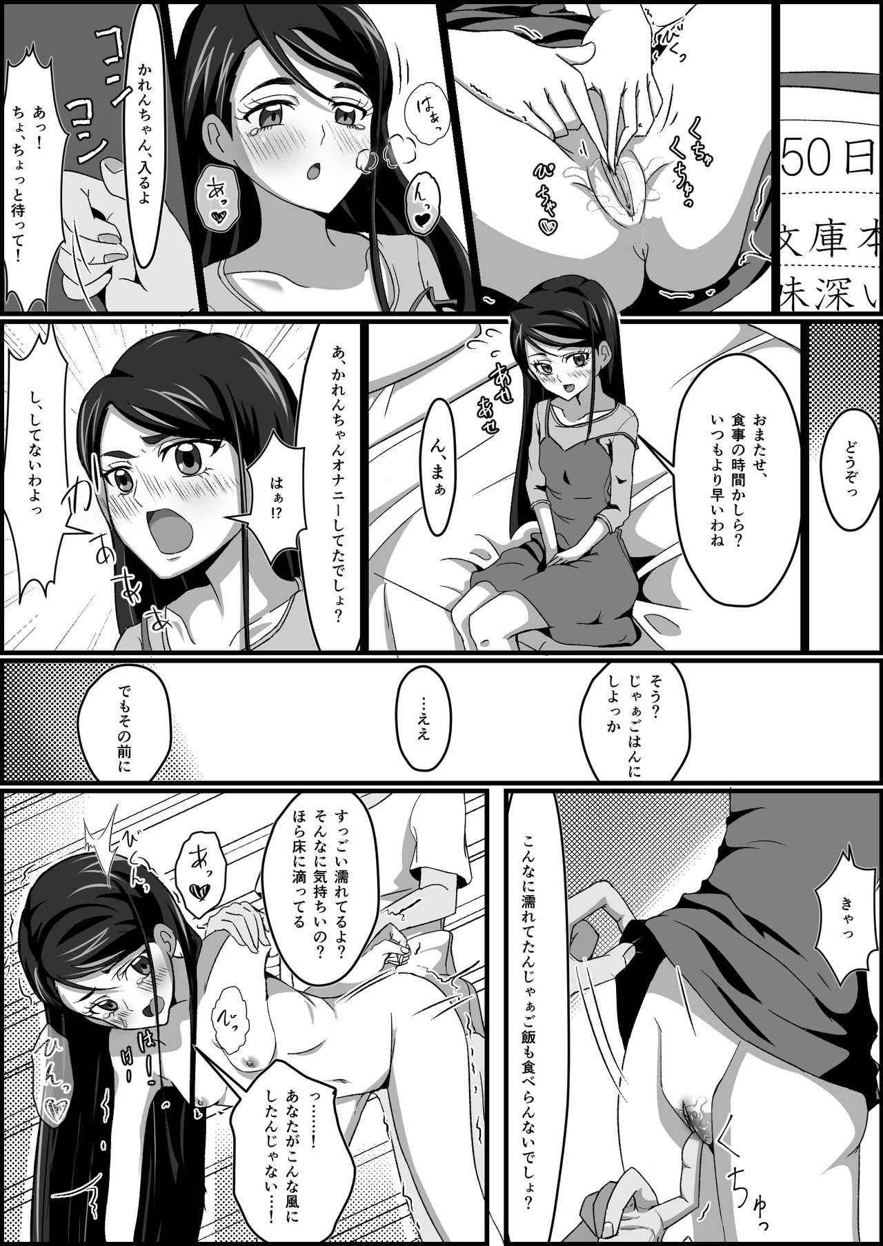 Kankin Ryona: Minazuki Karen page 12 full