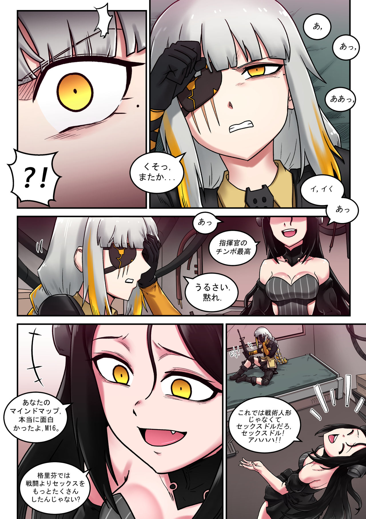 M16 COMIC page 12 full