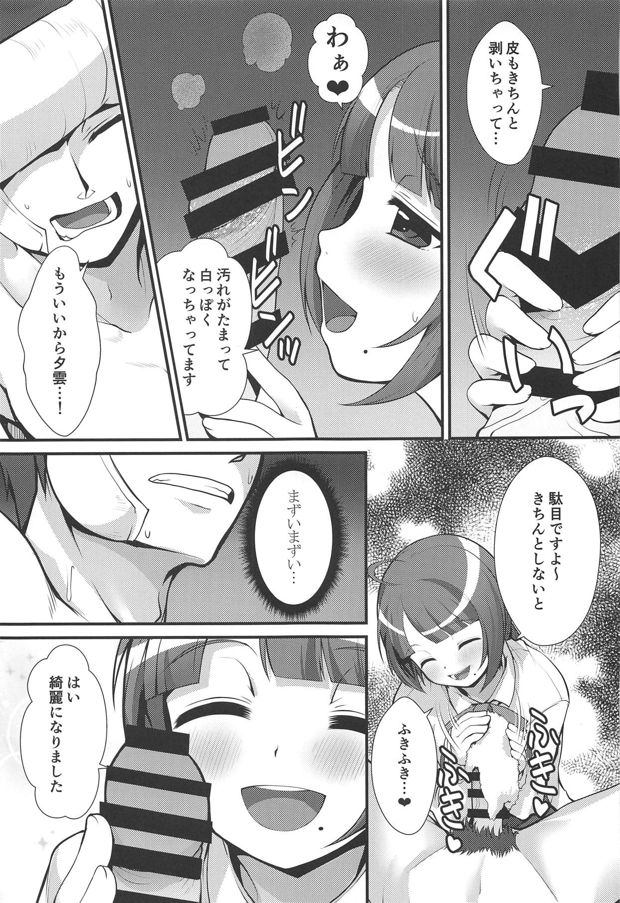 Yuugumo ga Kanzen Kango Shimashou ka? page 10 full