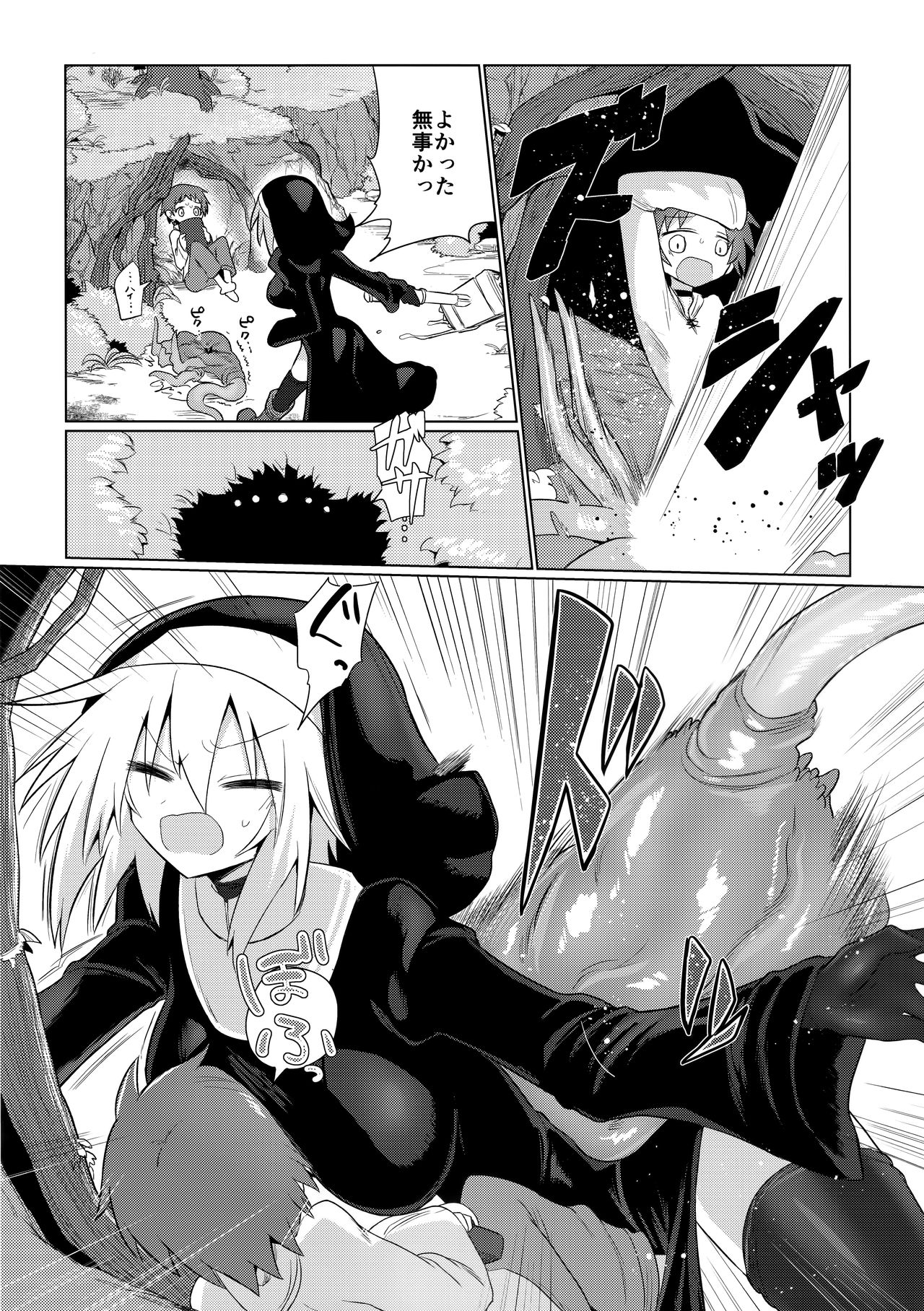 Tsuyoku Kedakai Anata de Ite Hoshikatta page 11 full