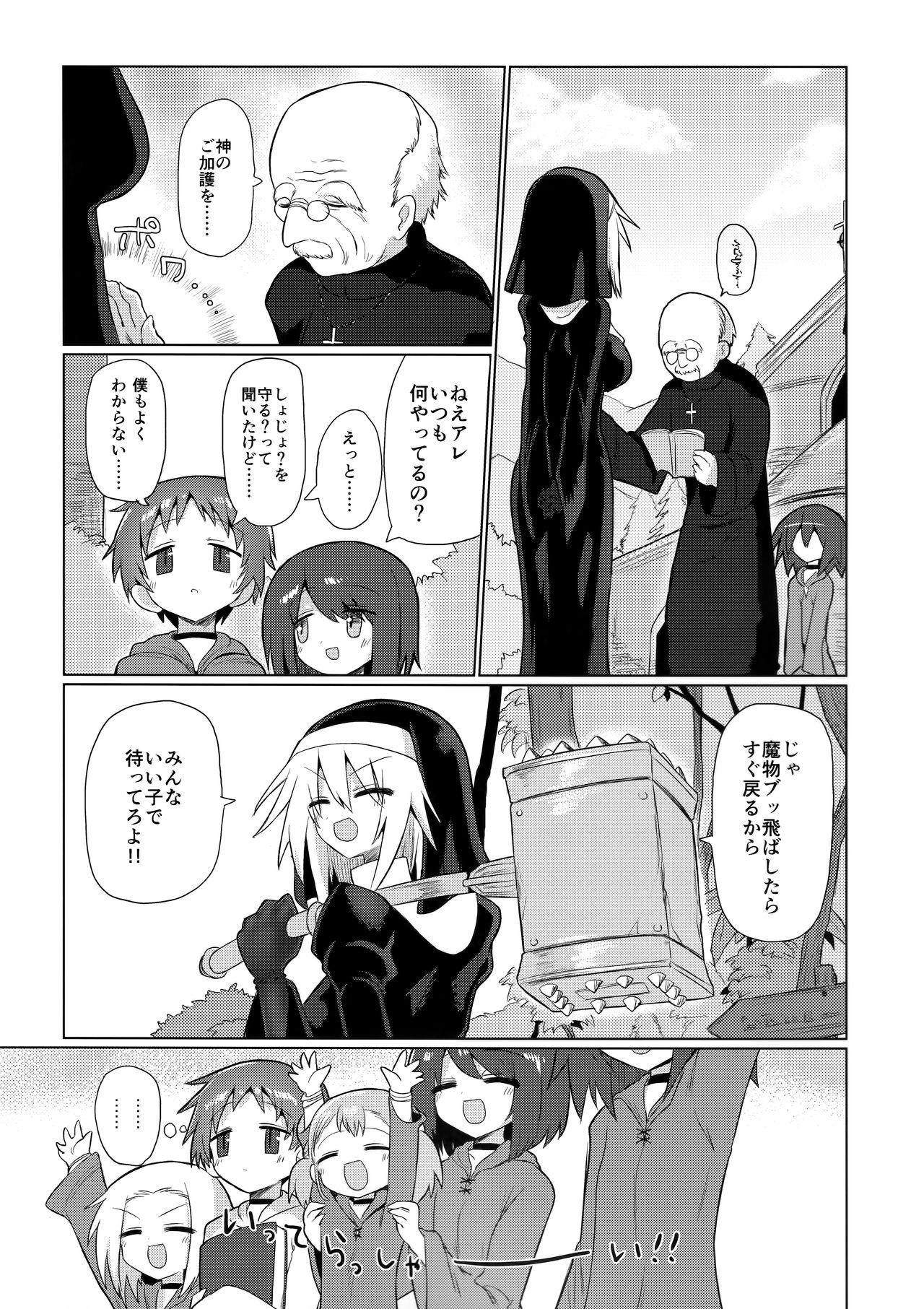 Tsuyoku Kedakai Anata de Ite Hoshikatta page 7 full
