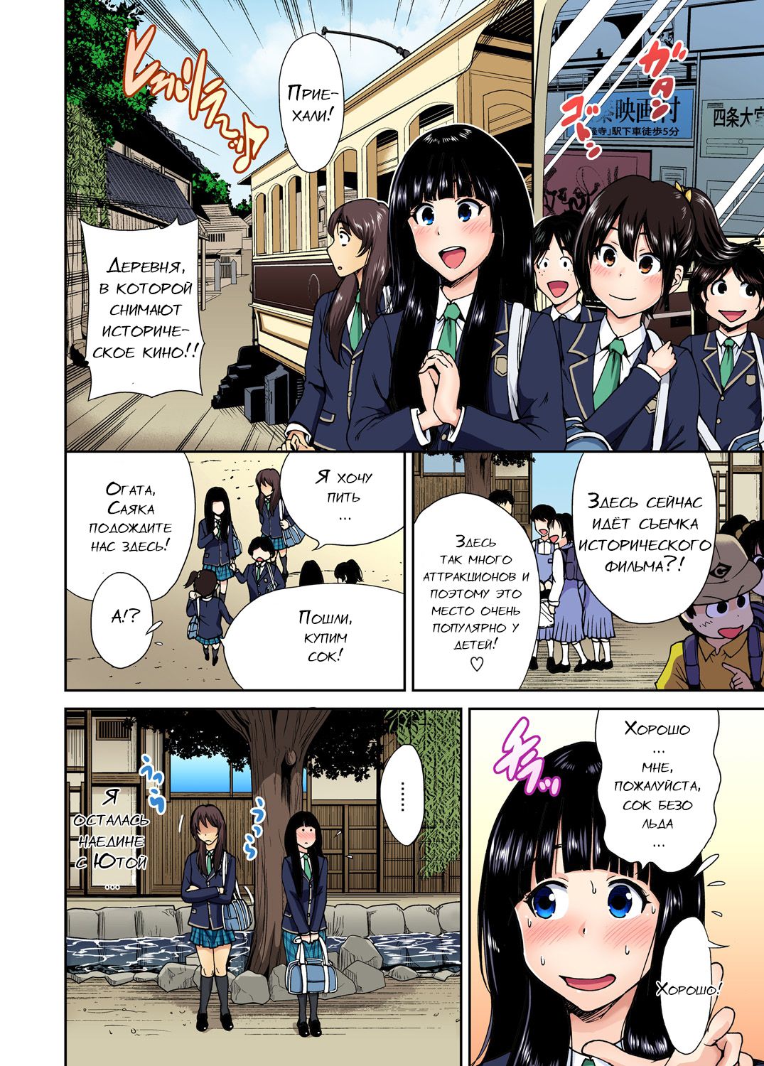 Oretoku Shuugakuryokou ~Otoko wa Jyosou shita Ore dake!! Ch. 9 page 5 full