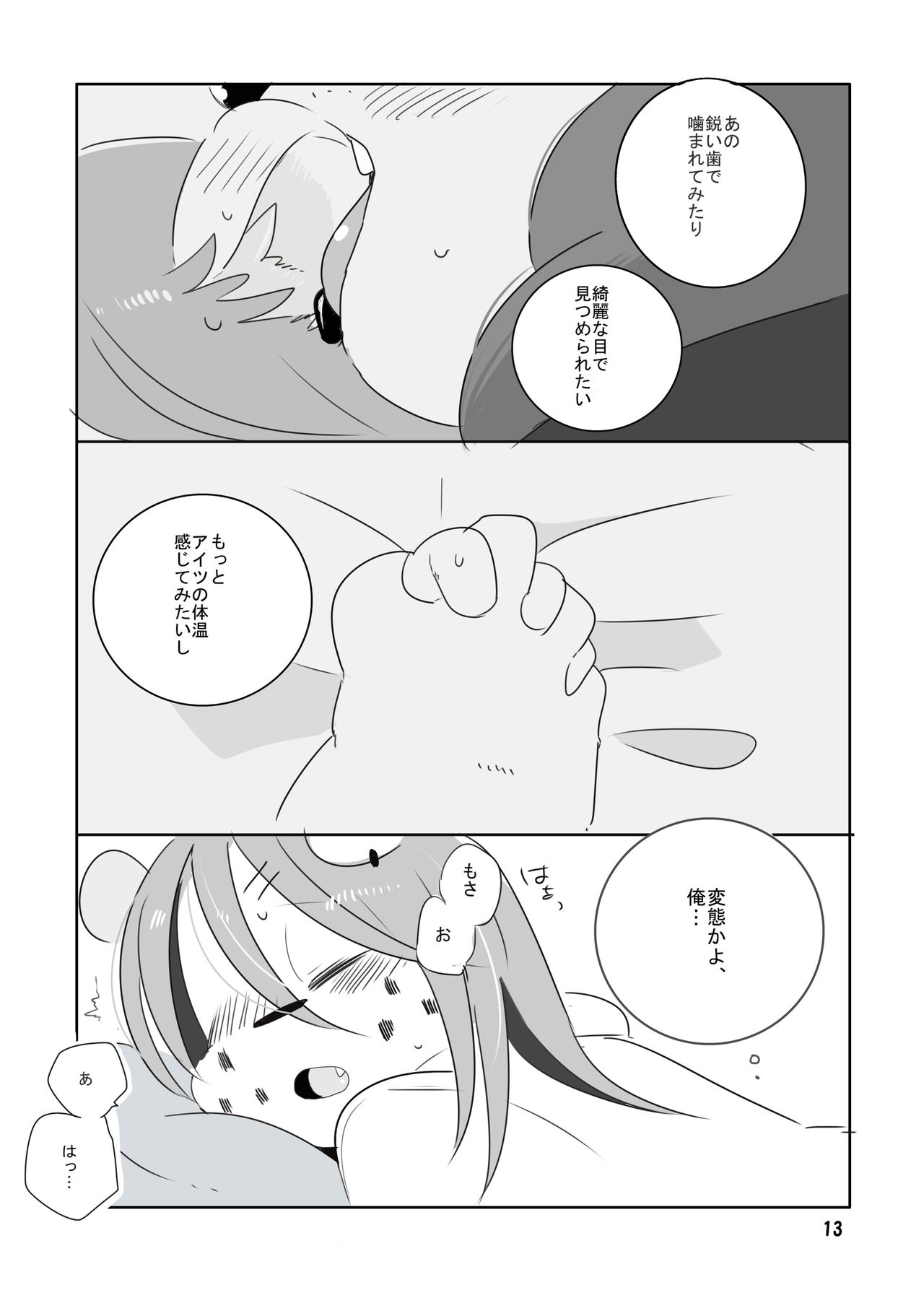 Mosao-kun to Yankee-kun page 12 full