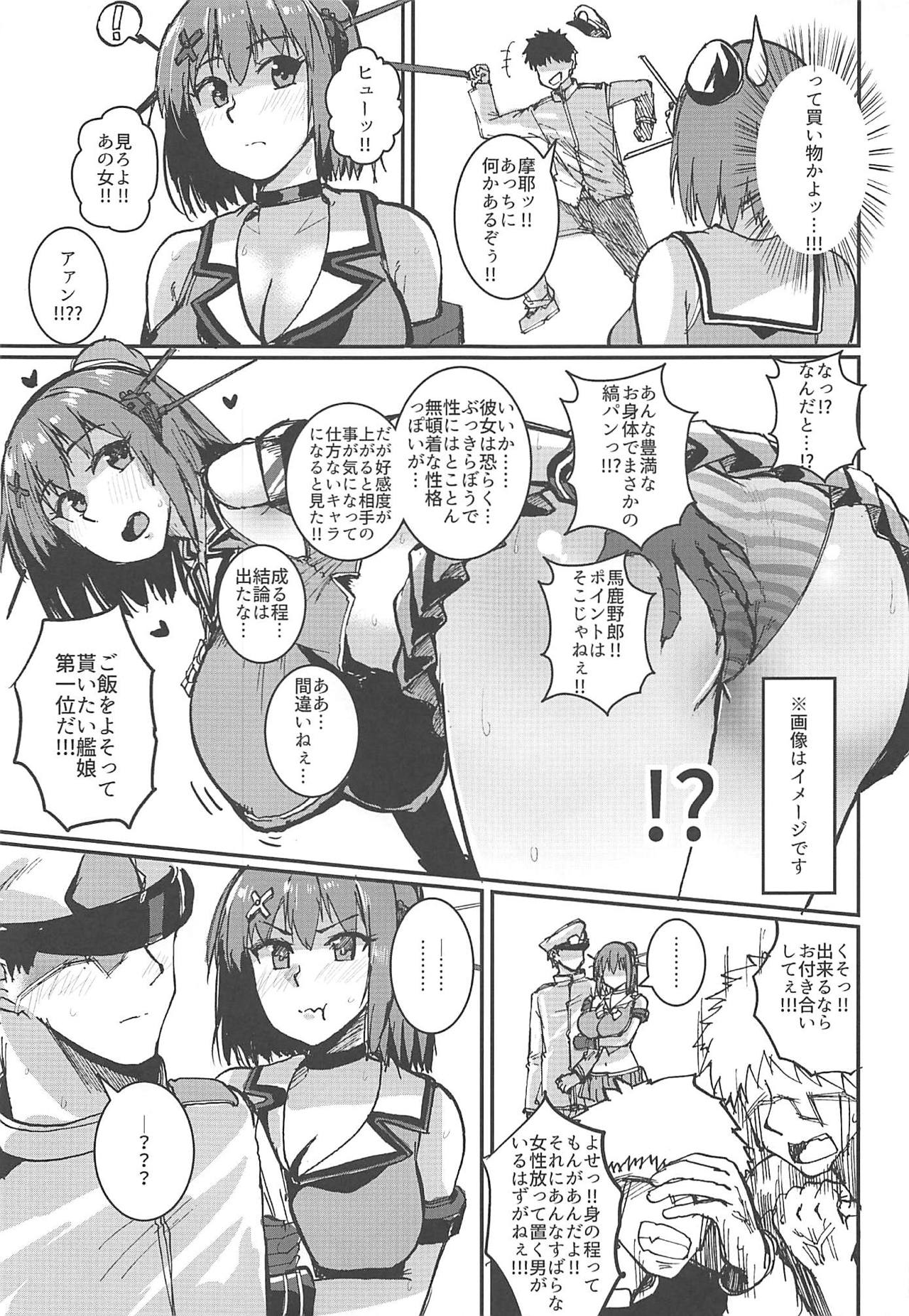 Maya-sama Breakthrough page 4 full