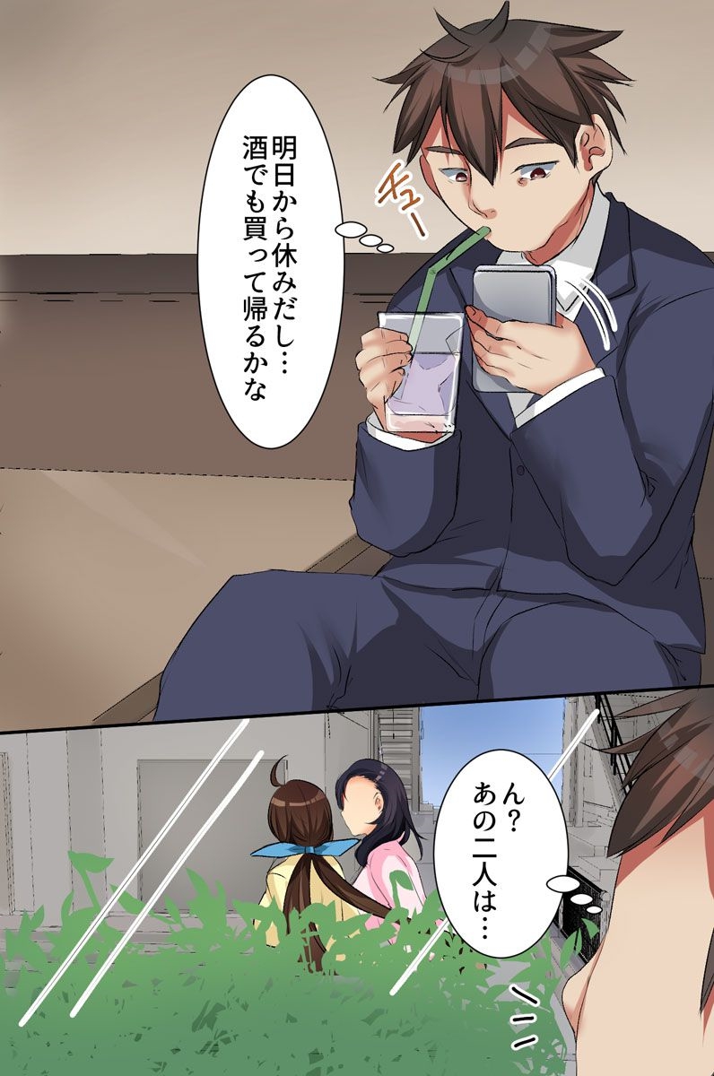 Fuuzoku Telephone ~Machi de Mikaketa Kyonyuu no Oneesantachi wo Jitaku ni Yonde Kigaru ni Hameyou~ page 2 full