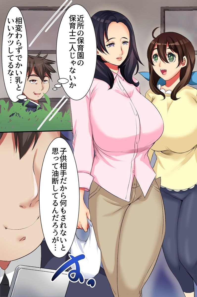 Fuuzoku Telephone ~Machi de Mikaketa Kyonyuu no Oneesantachi wo Jitaku ni Yonde Kigaru ni Hameyou~ page 3 full