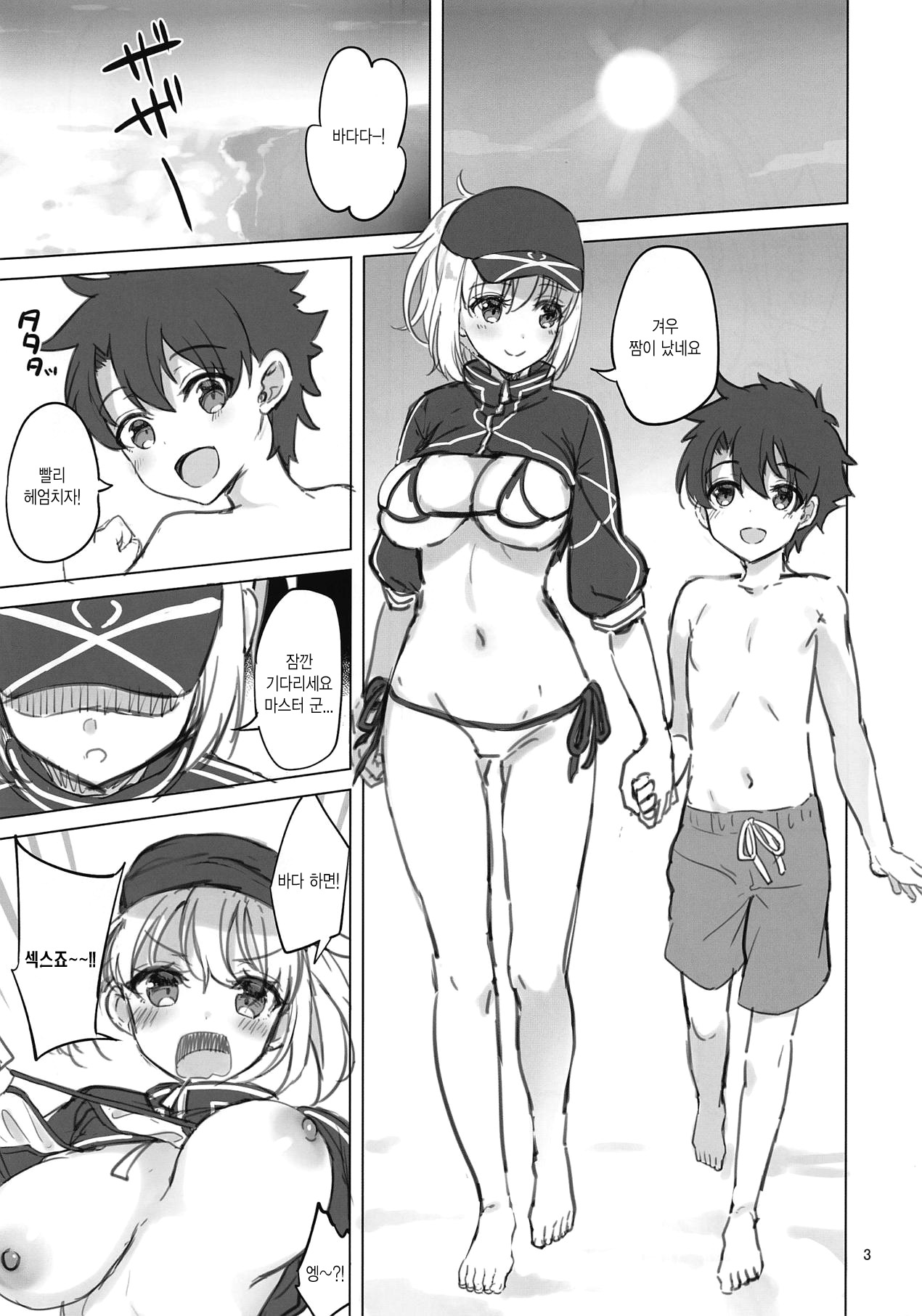 Heisei Saigo kamo Shirenai Omakebon page 2 full