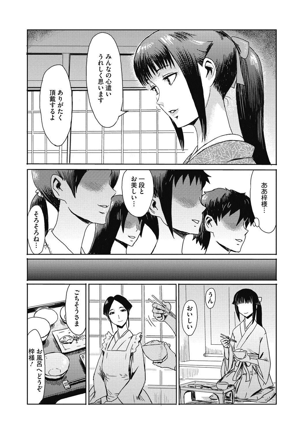 COMIC Megastore DEEP Vol. 22 page 11 full