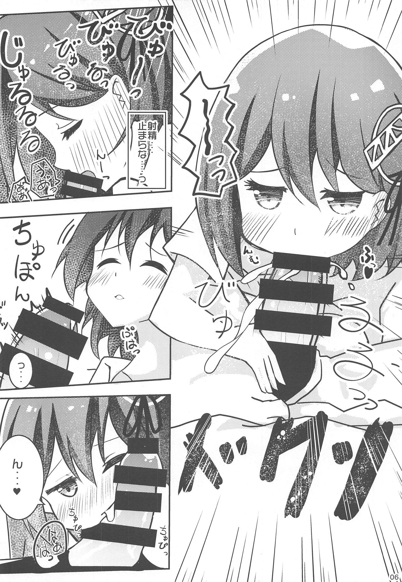 Koukando 100% Haguro-chan page 7 full