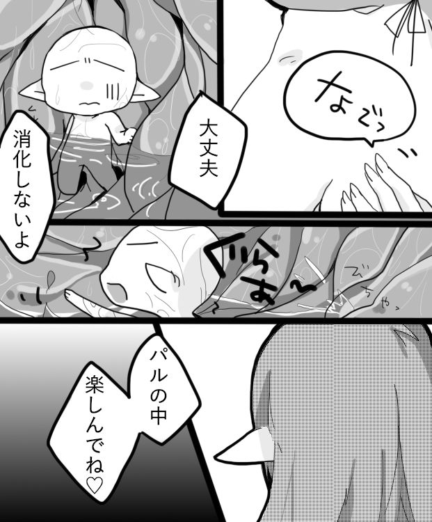 Valentine Day page 8 full