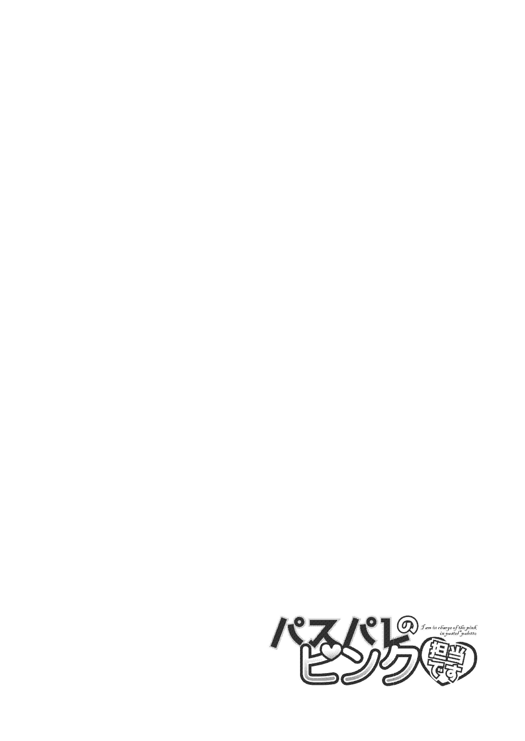 The pink representative of Pastel Palettes desu page 4 full