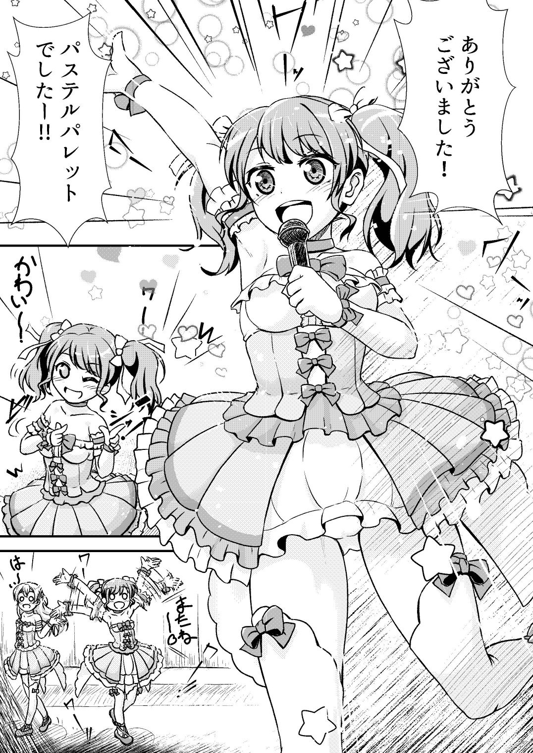 The pink representative of Pastel Palettes desu page 5 full