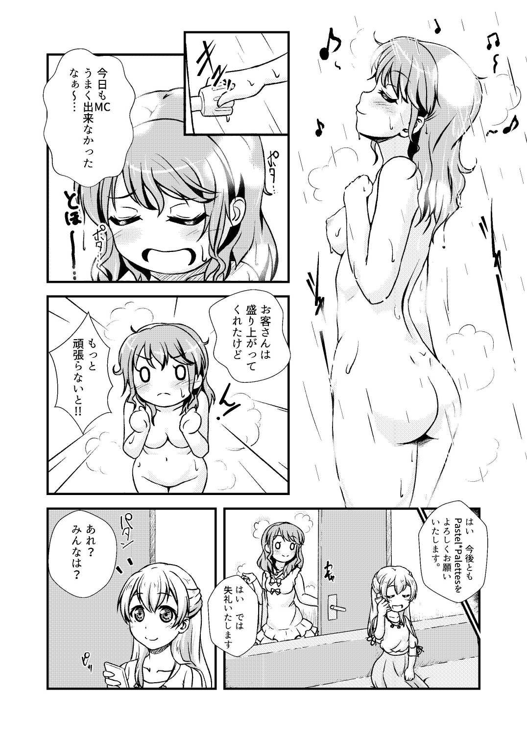 The pink representative of Pastel Palettes desu page 6 full